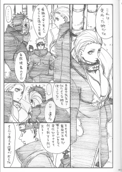 Page 5 of Shojo Gehageha 2