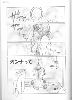 Page 77 of Shojo Gehageha 2