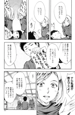 Page 154 of COMIC MILF 2012-12 Vol. 10