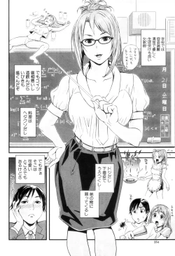 Page 259 of COMIC MILF 2012-12 Vol. 10