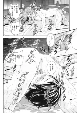 Page 277 of COMIC MILF 2012-12 Vol. 10