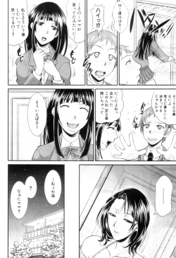 Page 38 of COMIC MILF 2012-12 Vol. 10