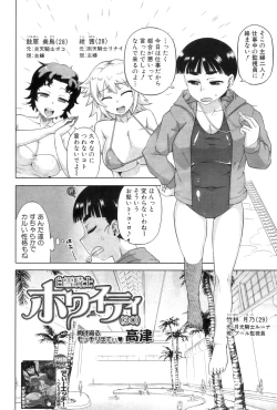 Page 68 of COMIC MILF 2012-12 Vol. 10