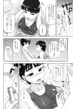 Page 76 of COMIC MILF 2012-12 Vol. 10