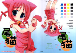 (Puniket 13) 	[ODENYA (Misooden)] Bineko [English] [KameDen]