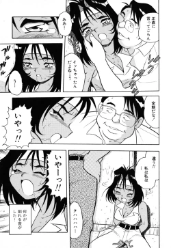 Page 120 of INJECTION