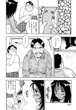 Page 151 of INJECTION