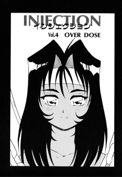 Page 155 of INJECTION