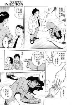 Page 160 of INJECTION