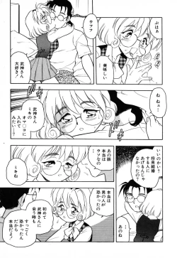 Page 76 of INJECTION