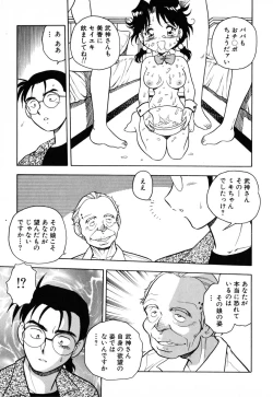 Page 96 of INJECTION