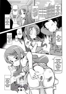 Page 80 of Byuu Byuu Bitch