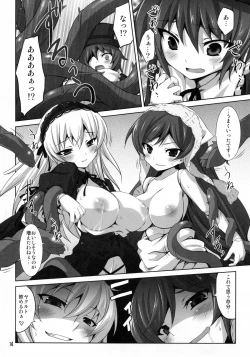 Page 14 of Shokubutsusei no Souseiseki