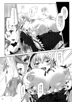 Page 14 of Suigintou Switch