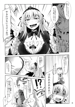 Page 5 of Suigintou Switch