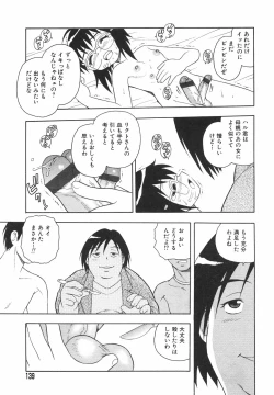 Page 142 of Anadori Gataki Bokura - You Cannot Make Light of Us!!