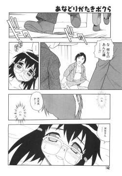 Page 145 of Anadori Gataki Bokura - You Cannot Make Light of Us!!