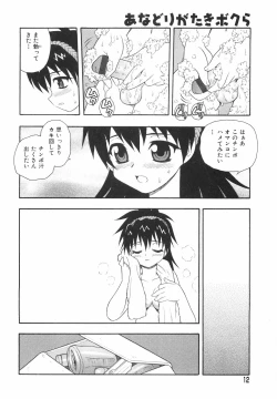 Page 15 of Anadori Gataki Bokura - You Cannot Make Light of Us!!