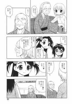 Page 164 of Anadori Gataki Bokura - You Cannot Make Light of Us!!