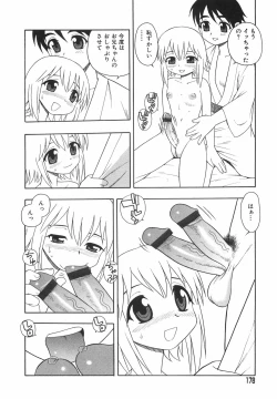 Page 181 of Anadori Gataki Bokura - You Cannot Make Light of Us!!