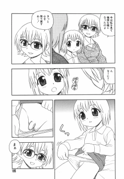 Page 188 of Anadori Gataki Bokura - You Cannot Make Light of Us!!