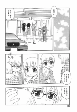 Page 191 of Anadori Gataki Bokura - You Cannot Make Light of Us!!