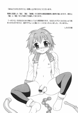 Page 194 of Anadori Gataki Bokura - You Cannot Make Light of Us!!