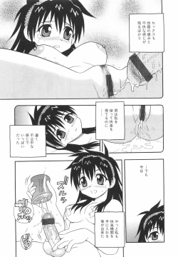 Page 20 of Anadori Gataki Bokura - You Cannot Make Light of Us!!