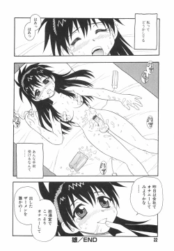 Page 25 of Anadori Gataki Bokura - You Cannot Make Light of Us!!