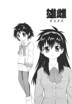 Page 34 of Anadori Gataki Bokura - You Cannot Make Light of Us!!