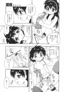 Page 46 of Anadori Gataki Bokura - You Cannot Make Light of Us!!