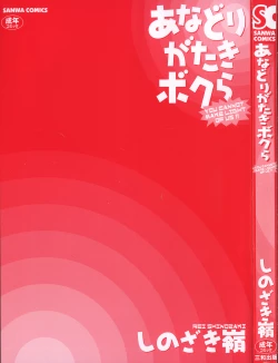 Page 6 of Anadori Gataki Bokura - You Cannot Make Light of Us!!