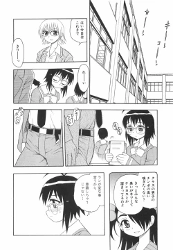 Page 91 of Anadori Gataki Bokura - You Cannot Make Light of Us!!
