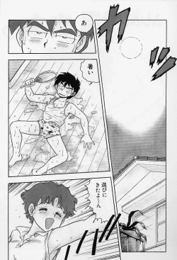 Page 104 of Usotsuki