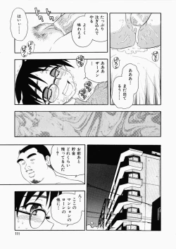 Page 115 of Hataraku Okusan