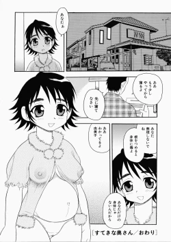 Page 20 of Hataraku Okusan