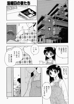 Page 21 of Hataraku Okusan
