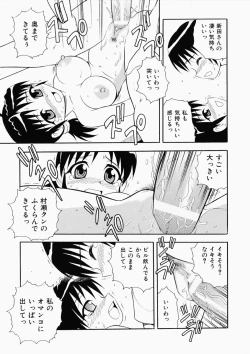 Page 49 of Hataraku Okusan
