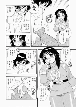 Page 60 of Hataraku Okusan