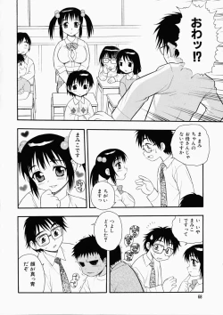 Page 72 of Hataraku Okusan