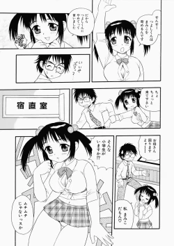 Page 73 of Hataraku Okusan