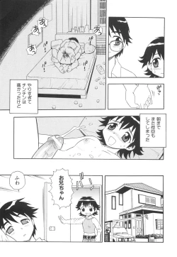 Page 168 of Boku to Imouto