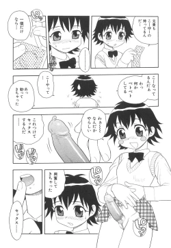 Page 26 of Boku to Imouto