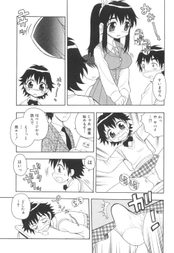 Page 42 of Boku to Imouto