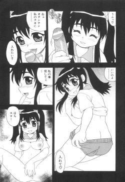 Page 46 of Boku to Imouto