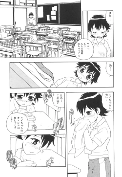 Page 48 of Boku to Imouto