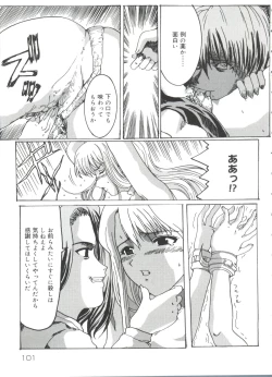 Page 100 of Rabukore - Lovely Collection Vol. 4