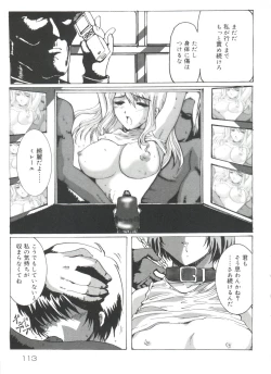 Page 112 of Rabukore - Lovely Collection Vol. 4