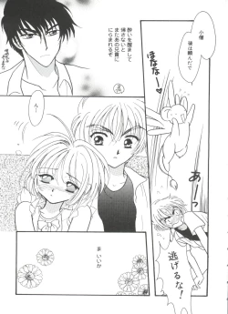 Page 118 of Rabukore - Lovely Collection Vol. 4