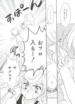 Page 119 of Rabukore - Lovely Collection Vol. 4